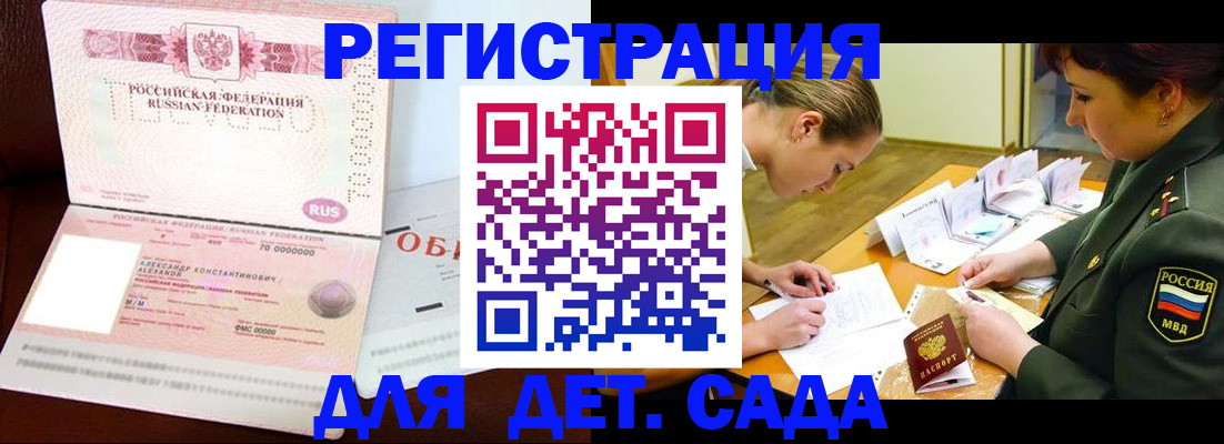 купить прописку в Вологде