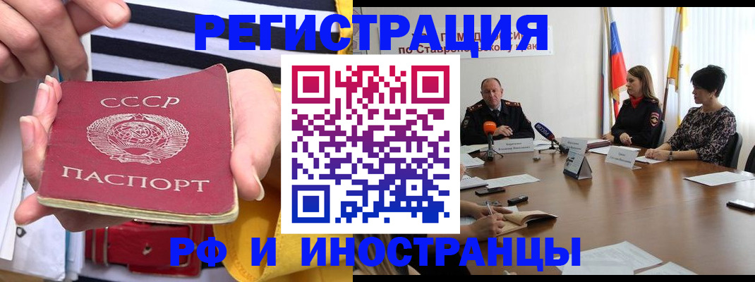 временная регистрация поиск в Вологде