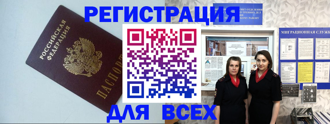 регистрация для школы в Вологде