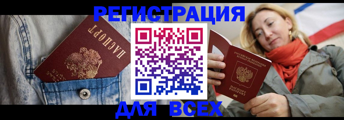 прописка 2025 в Вологде