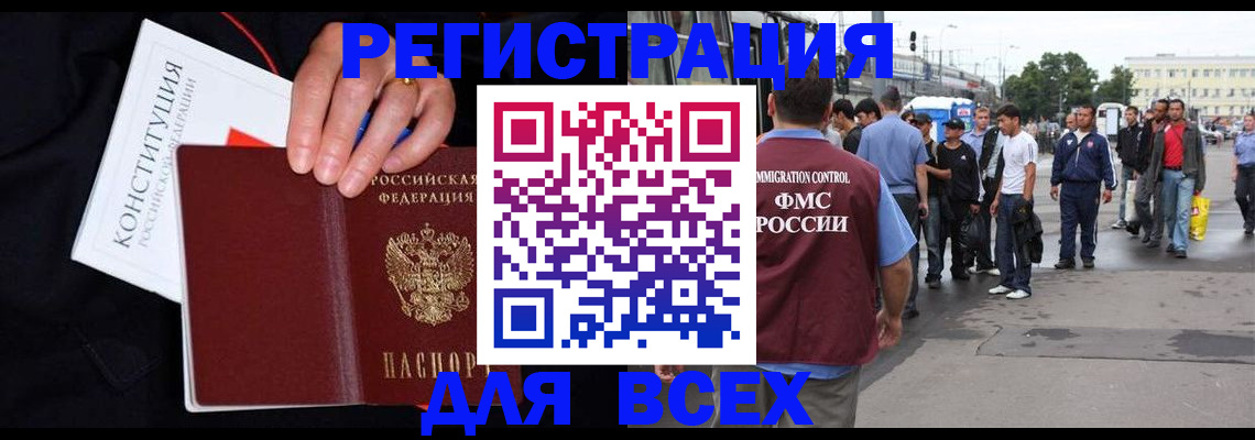 прописка от собственника в Вологде