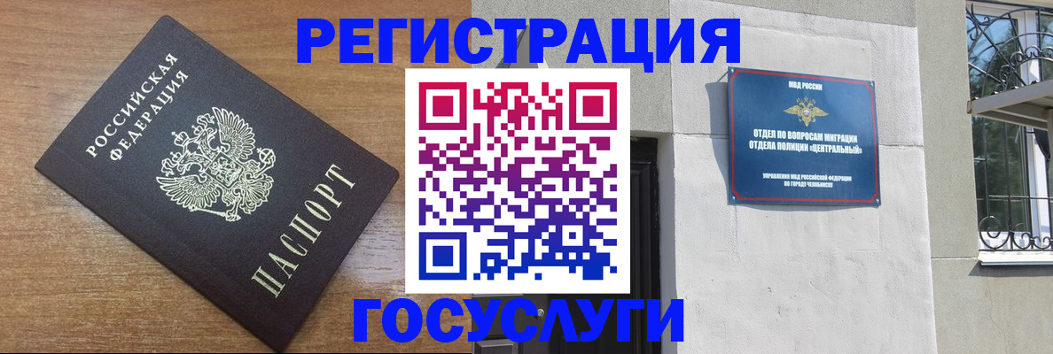 временная регистрация адрес в Вологде