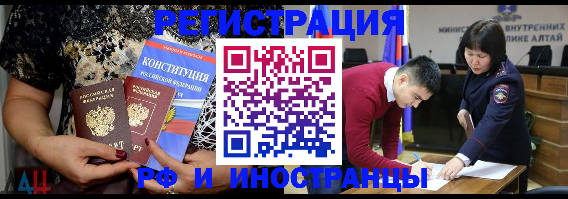 прописка поиск в Вологде