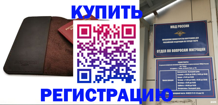 временная регистрация поиск в Вологде